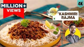 Rajma Chawal Jammu style | कश्मीरी राजमा बनाने की विधि | Rajma chawal recipe | Chef Ranveer Brar