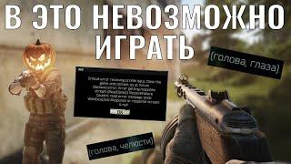 Escape From Tarkov - НЕИГРАБЕЛЬНО, но денег стоит.