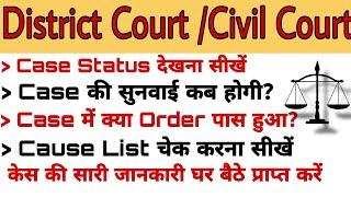 Cause List District Court | Case Status Civil Court | District Court of India | Just overthink