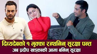 दिव्यदेबको १ मुक्का रन्थनिन् सुरक्षा | Pradeep Khadka की आमा Surakshya Panta | Pitambar | Mazzako TV