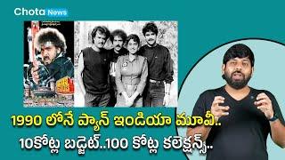 Who introduced the first Pan India movie? | Cinema Facts by RJ Hemanth | @chotanewsofficial