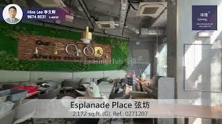 Esplanade Place Shop For Lease｜弦坊旺舖出租 | 編號 Ref.:0271207