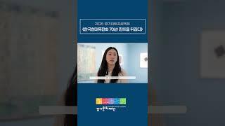 [알려줘요 GGC] 2025 경기아트프로젝트 《한국현대목판화 70년: 판版을 뒤집다》- 전시소개, 관람포인트