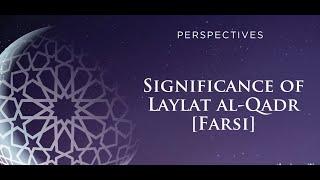 Perspectives: "Significance of Laylat al-Qadr" with Al-Waez Najeeb Haidary