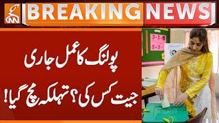 By Election - Who will Win Election? PTI or PML-N | Breaking News | GNN