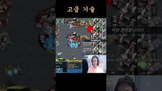 빨무 초고급 기술#shorts