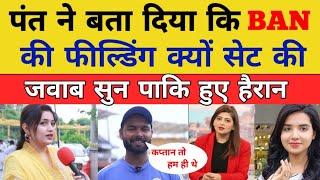 Pak media shocked when Rishabh Pant Bangladesh field set viral video के पीछे का कारण बताये Part 2