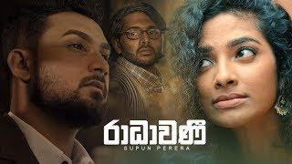 Radhawani රාධාවණී (Official Video): Supun Perera | Charitha Attalage