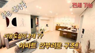 부천 삼정동 알파룸이 있는 빌라!