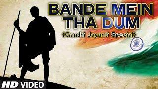 Exclusive: Gandhi Jayanti Special Song | Bande Mein Tha Dum