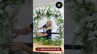 קורס שזירת פרחים - מ.ט.י גליל מערבי
