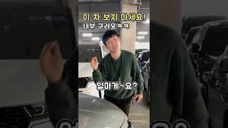 SM5 노바 무사고 중형세단, 옛날 감성 이빠이!#중고차추천 #중고차매매 #sm5