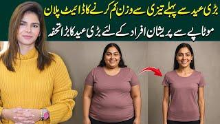 Diet Plan to Lose Weight Quickly Before Eid-ul-Adha | Ayesha Nasir