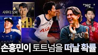 대한민국의 주장이 사우디로 갈까?