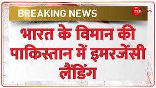 Breaking News: भारत के विमान की Pakistan में इमरजेंसी लैंडिंग | IndiGo Flight Emergency Landing News