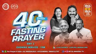 40 Days Fasting Prayer - Evening Service (Day 1) | 10/03/2025 | Apostle Christopher Devadass