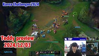 Teddy proview 2024/12/03 lucian jhin jinx Korea challenger | Teddy第一视角