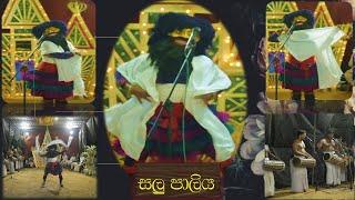 සළුපාලිය රසවත් අවස්ථාවක්...!!! / Salu Paliya   #traditionaldance #srilanka #dance dambahena dewalaya