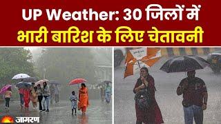 UP Weather Alert: यूपी के 30 जिलों में धूल भरी आंधी के साथ ब‍िजली ग‍िरने का अलर्ट | Hindi News | IMD