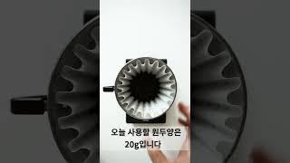 초급자를 위한 간단한 브루잉 레시피