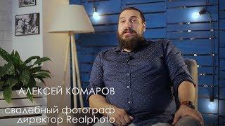 Правдивые истории - Алексей Комаров