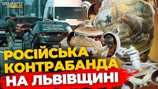 У Шегинях вилучили партію "сувенірів" з рф! ПравдаТУТ Львів