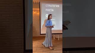 Стратегия роста #успех #дисциплина #бизнес #рост #стратегия