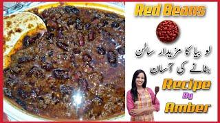 | Authentic Punjabi Rajma Recipe | Red Beans | Laal Lobia | Food Passion & Vlogs |