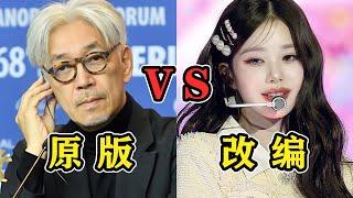 坂本龙一的“反战名曲”，竟被韩国女团唱成情歌？难怪惹怒日本网友！