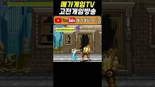 댐드 공략 | 메가아재 | 파이널 파이트