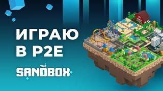 SandBox МЕТАВСЕЛЕННАЯ - Я КУПИЛ ИГРУ ЗА 1 МИЛЛИОН РУБЛЕЙ | ПЕРВЫЙ ЗАПУСК