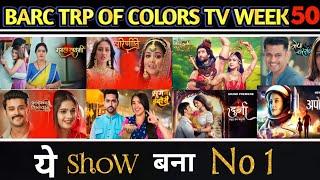 Colors TV All Shows Barc Trp of this  week 50 (2024) Barc Trp Of Colors TV