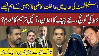 Qazi faez isa Big decision | America's Pressure | PTI in Action | Saqib Bashir Breaks Big News | GNN