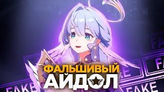 Зарянка норм [Honkai Star Rail]