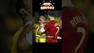 축구계 의외의 낯선 투 샷 -2-