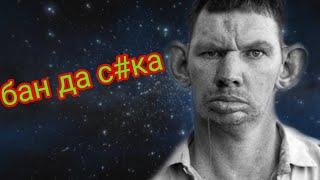 ГЛАД ВАЛАКАС СМОТРИТ ФОТОЛУПЫ