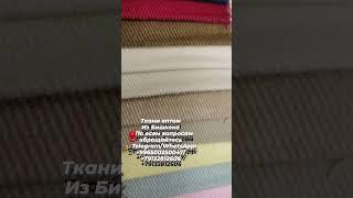#тканиоптом#пошиводежды#швейныйцех#лекало#пошив#wb#ozon#селлер#пошивподзаказ#пошивподключ#деньги#цех