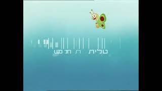 טלית תקשורת מעברון 2003 2009 אבל עם המוזיקה האמיתית