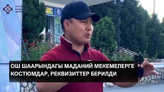 Маданий мекмелер алакасы