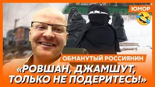 Ржака. №456. Обманутый россиянин. Снеговики в паранджах, понятливый русский осел, тараканий мэр