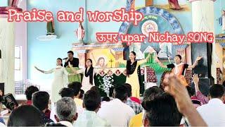 ऊपर upar Nichay SONG divine melody ranchi in jashpur shanti Bhawan church praise and  worship song