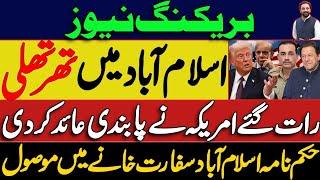 USA unbelievable order to it's citizens regarding Pakistan | Letter received in Embassy