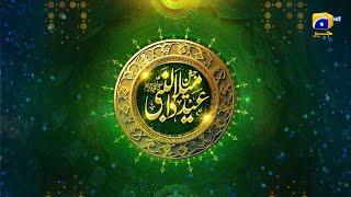 Rabi ul Awal 2023