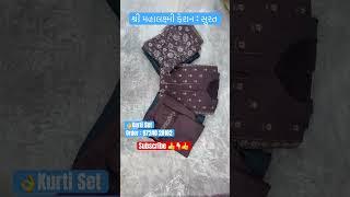 New Kurti Set | Ladies Best Retail Shop Surat | #viral #shorts #viralvideo #surat #new #trending