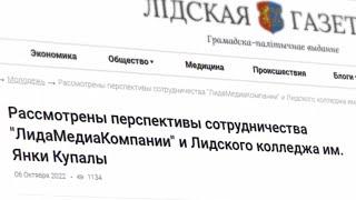 «ЛидаМедиаКомпания»: снимает и пишет молодежь!