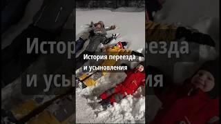 #дети #shorts #ферма #питание #семья #история #семьяпобыстрому #усыновить #рецепты #фермеры
