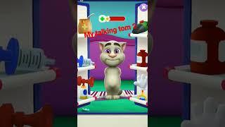 Tom is sick || my talking tom 2 #shorts #mytalkingtom2 #mytalkingtomfriends