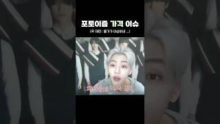 [NCT 재민] 포토이즘 N빵 요구하다..