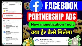 Facebook Partnership Ads | Facebook Partnership Ads kya Hai | Facebook new Monetization Tools