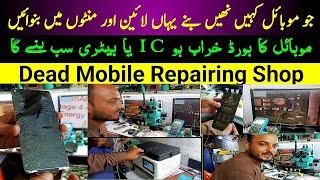 Dead Mobile Repairing | Broken Mobile glass replaced just Rs 500 only |  Mobile panel & Parts